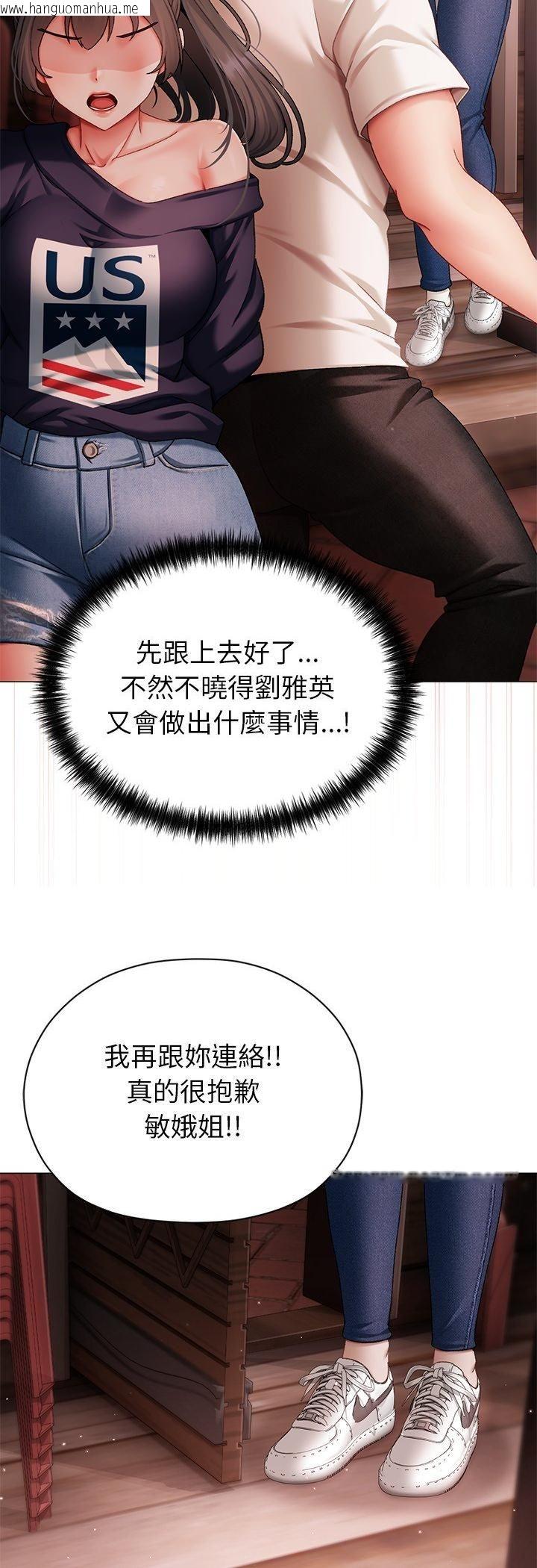 韩国漫画那个小太妹韩漫_那个小太妹-第4话在线免费阅读-韩国漫画-第59张图片