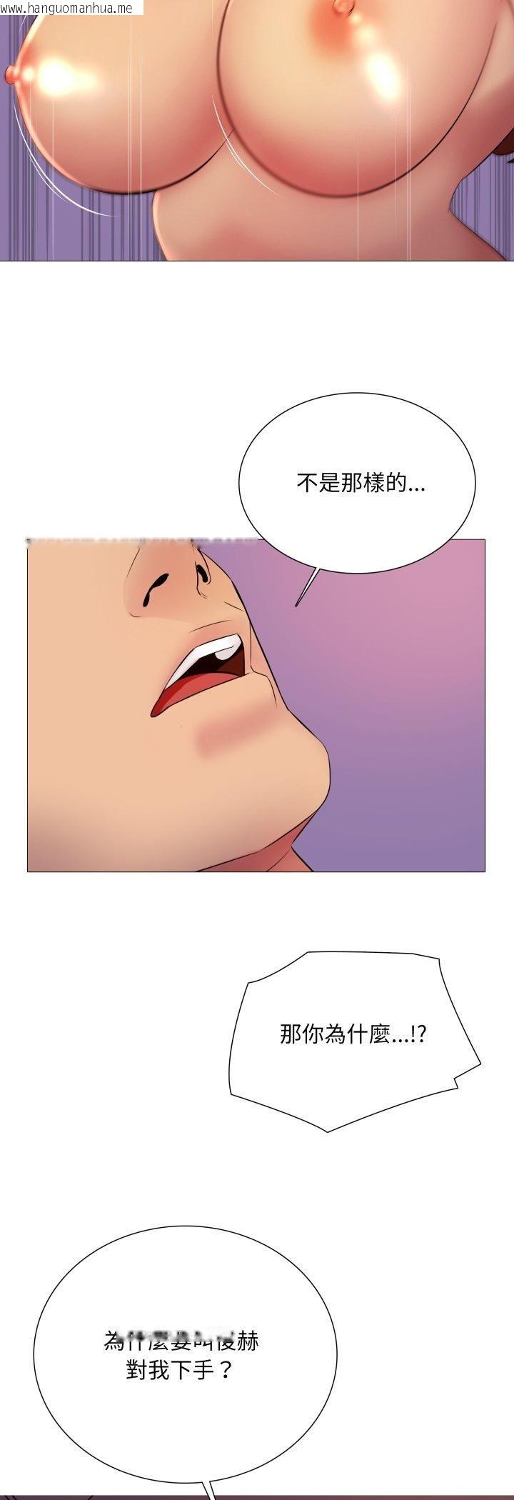 韩国漫画难解的三角关系韩漫_难解的三角关系-第15话在线免费阅读-韩国漫画-第16张图片