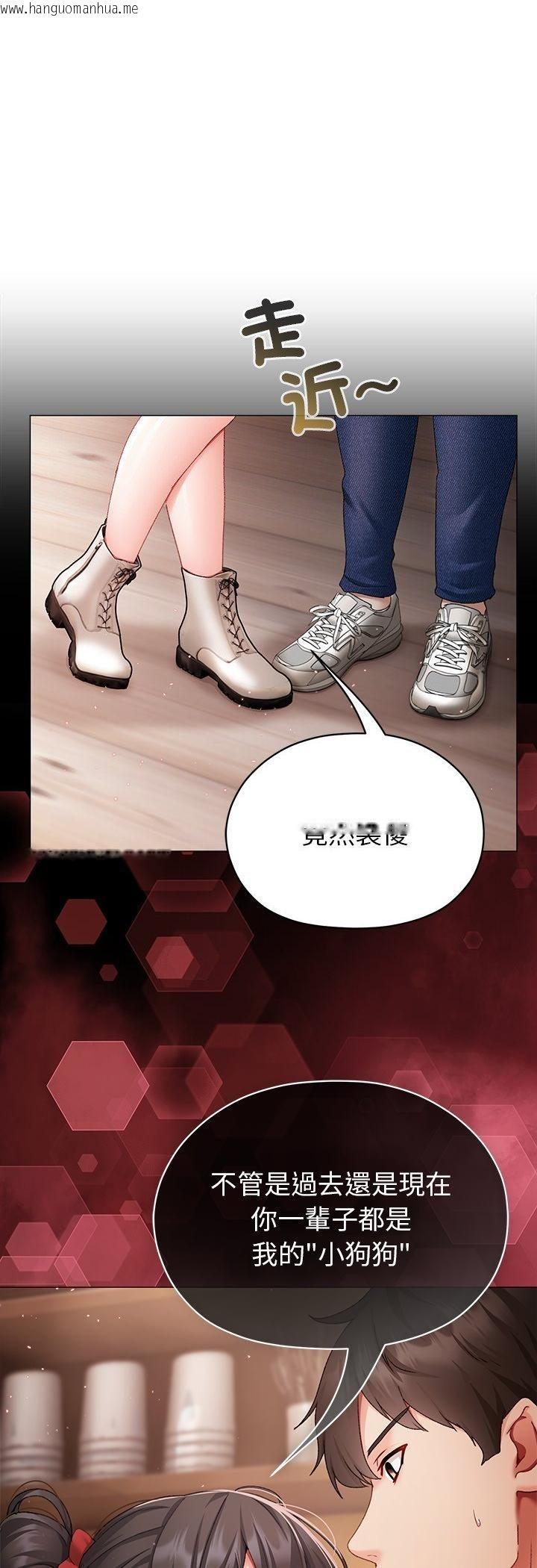 韩国漫画那个小太妹韩漫_那个小太妹-第2话在线免费阅读-韩国漫画-第37张图片