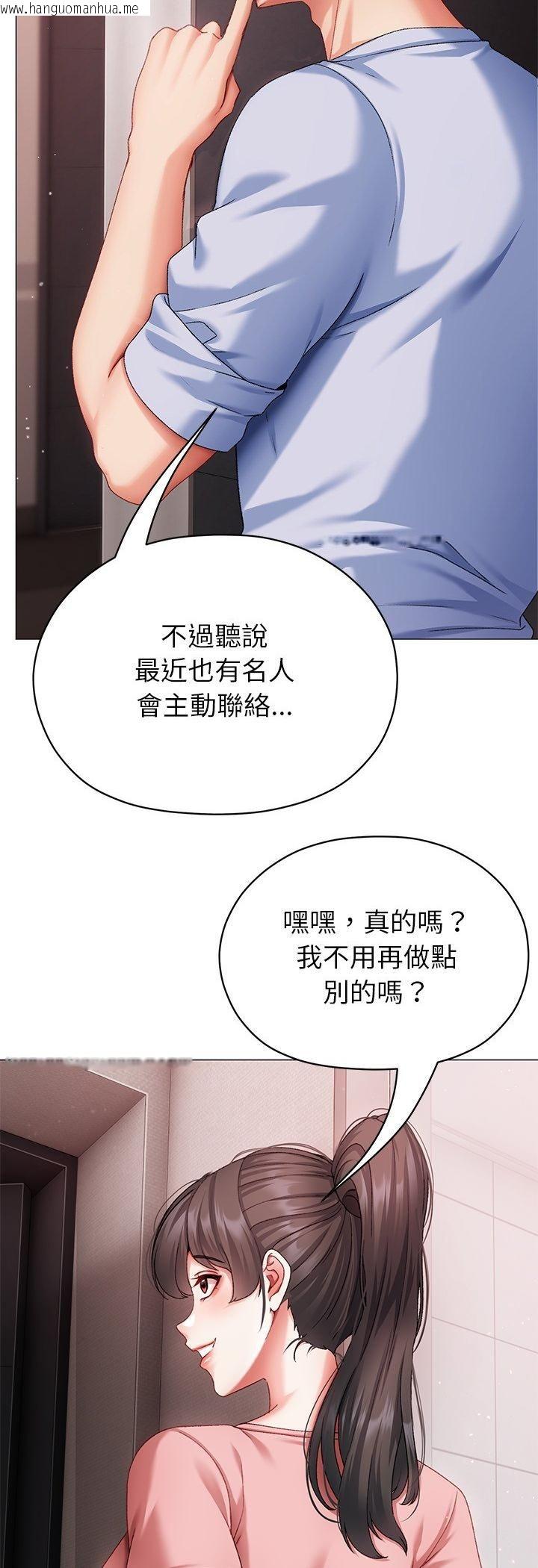 韩国漫画那个小太妹韩漫_那个小太妹-第3话在线免费阅读-韩国漫画-第41张图片