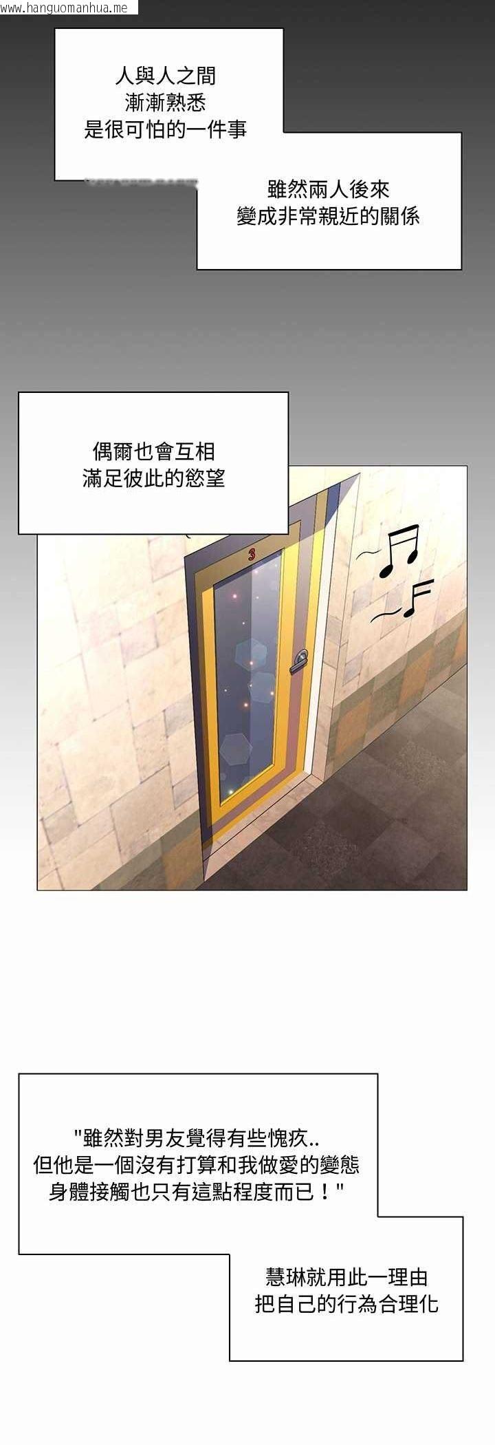 韩国漫画脱序教师韩漫_脱序教师-第6话在线免费阅读-韩国漫画-第24张图片
