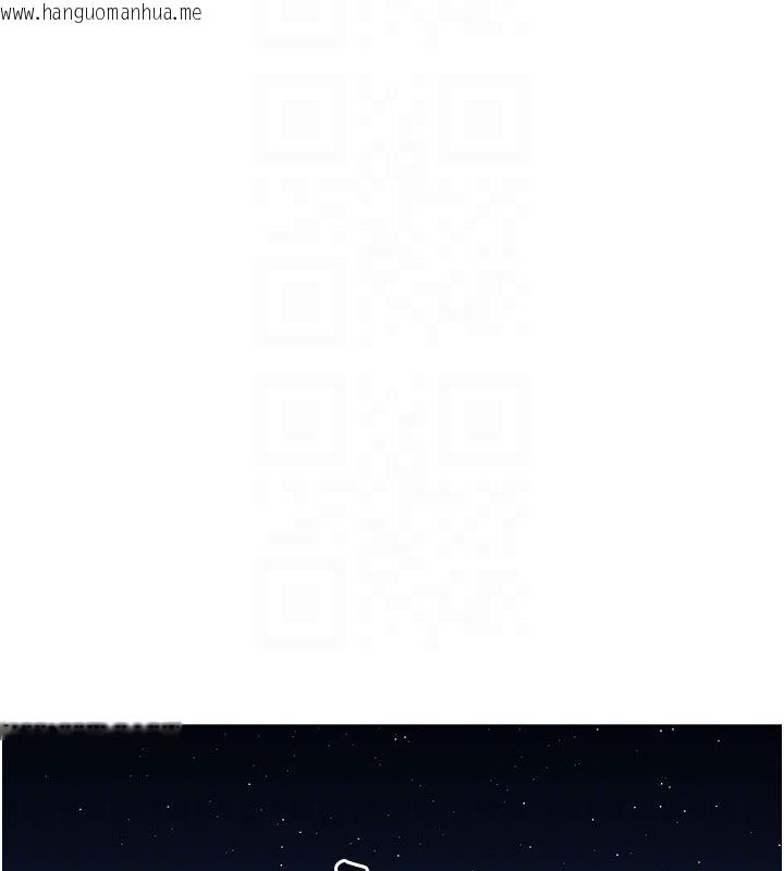 韩国漫画飞机杯女神连线中韩漫_飞机杯女神连线中-第59话-詹希橙的秘密身分在线免费阅读-韩国漫画-第122张图片