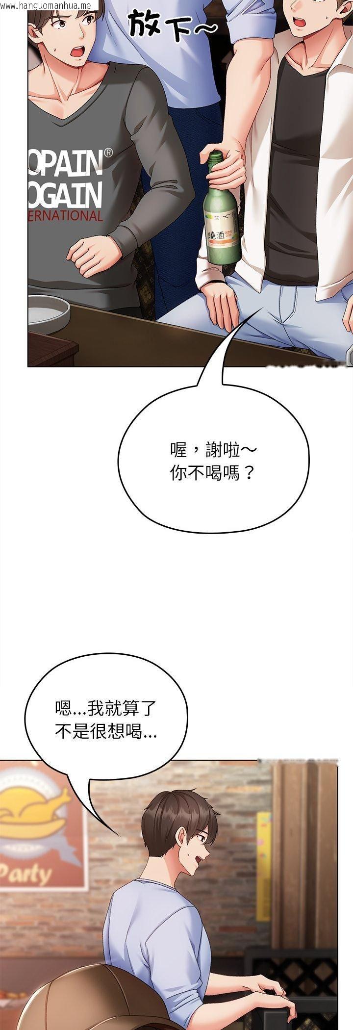 韩国漫画那个小太妹韩漫_那个小太妹-第1话在线免费阅读-韩国漫画-第58张图片