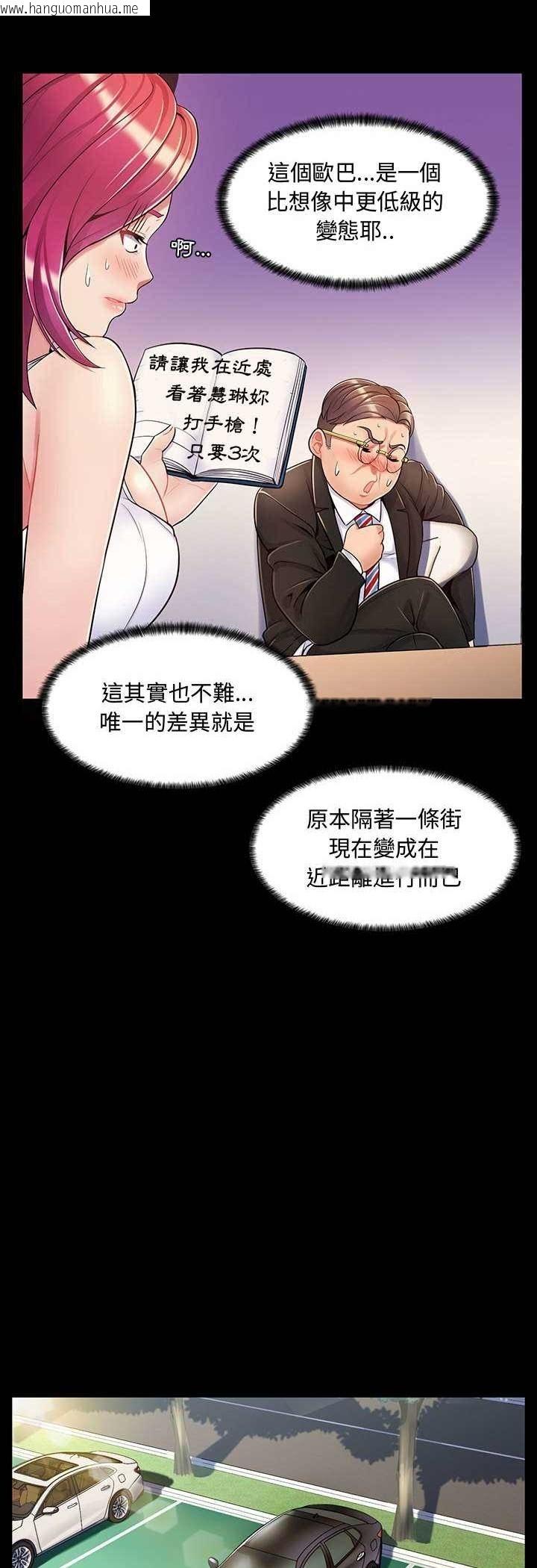 韩国漫画脱序教师韩漫_脱序教师-第6话在线免费阅读-韩国漫画-第18张图片