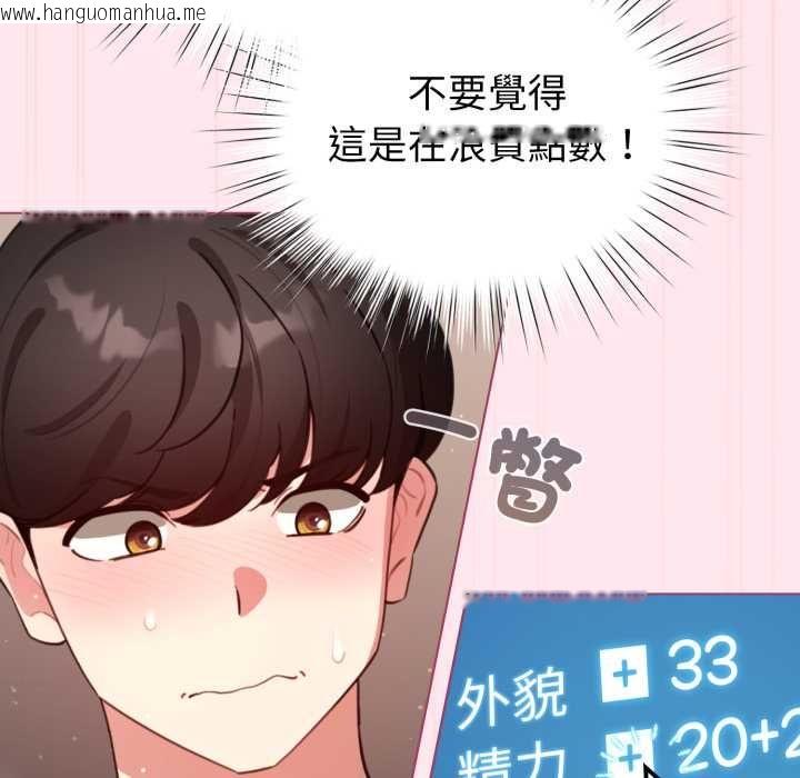 韩国漫画配角的生存任务韩漫_配角的生存任务-第61话在线免费阅读-韩国漫画-第44张图片