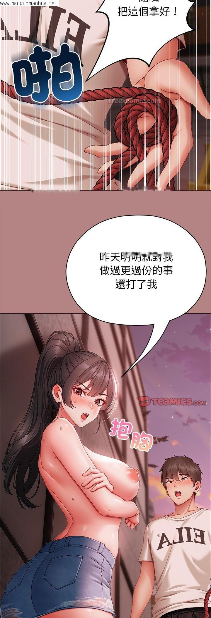 韩国漫画那个小太妹韩漫_那个小太妹-第5话在线免费阅读-韩国漫画-第15张图片