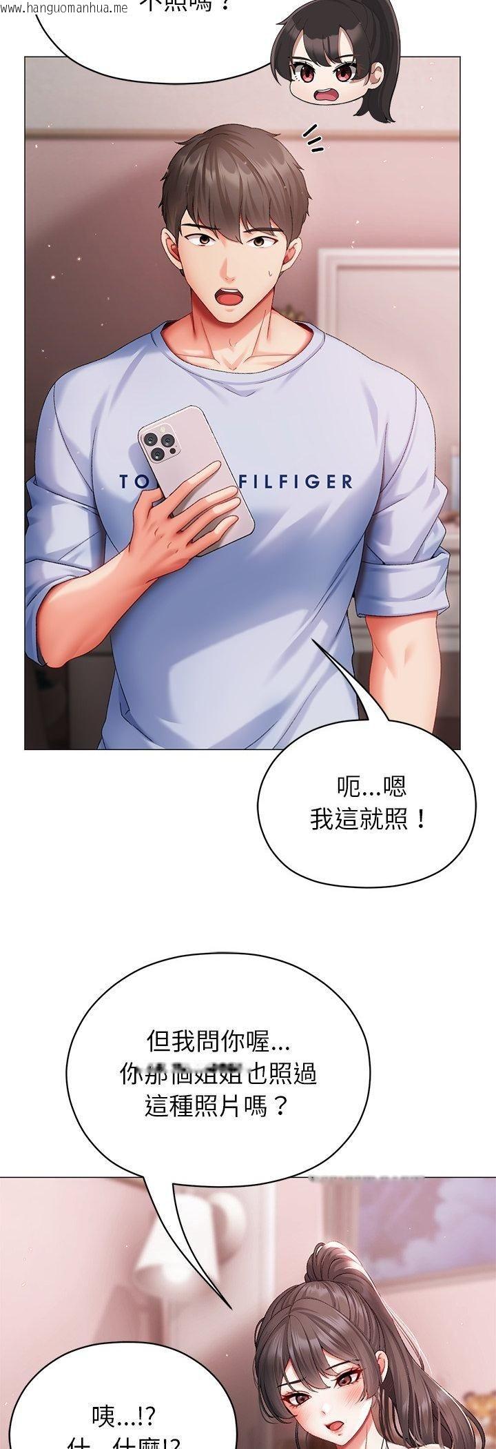 韩国漫画那个小太妹韩漫_那个小太妹-第3话在线免费阅读-韩国漫画-第29张图片