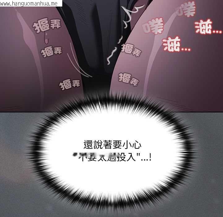 韩国漫画神圣陷阱/中了传教士的美人计韩漫_神圣陷阱/中了传教士的美人计-第41话在线免费阅读-韩国漫画-第58张图片
