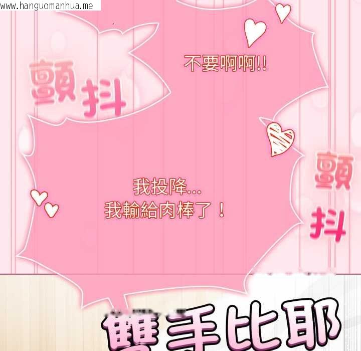 韩国漫画配角的生存任务韩漫_配角的生存任务-第61话在线免费阅读-韩国漫画-第51张图片