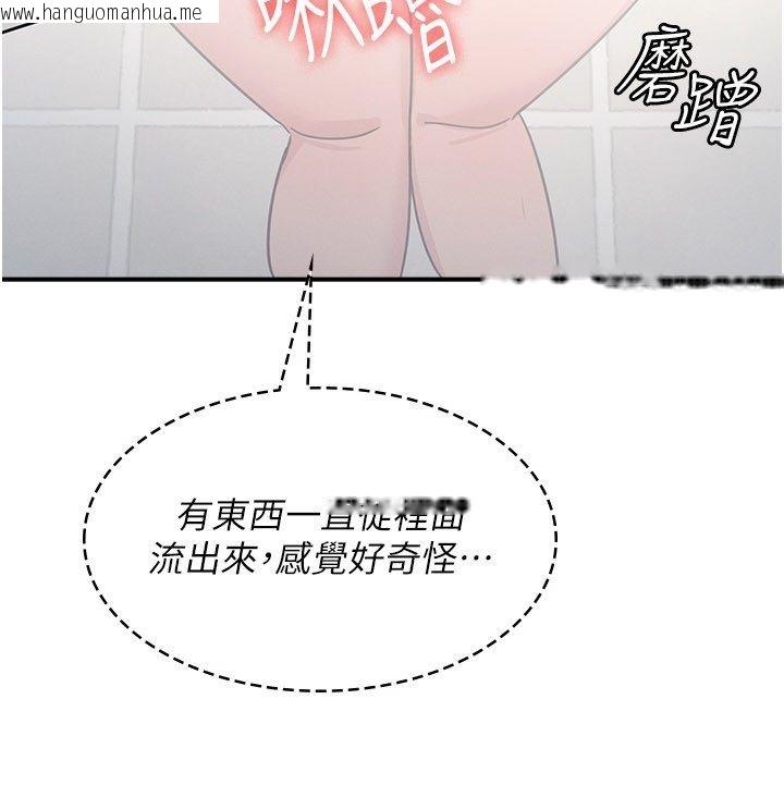 韩国漫画羞耻课堂韩漫_羞耻课堂-第34话-怎么办?我停不下来…在线免费阅读-韩国漫画-第134张图片