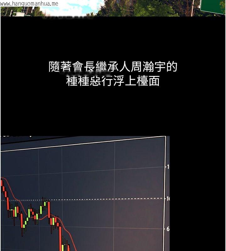 韩国漫画狱火重生韩漫_狱火重生-第64话-新的复仇计划在线免费阅读-韩国漫画-第26张图片