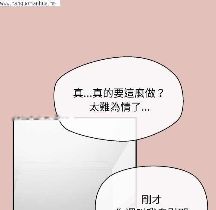 韩国漫画公主殿下要收种子啦！/公主抢孕大作战韩漫_公主殿下要收种子啦！/公主抢孕大作战-第29话在线免费阅读-韩国漫画-第106张图片