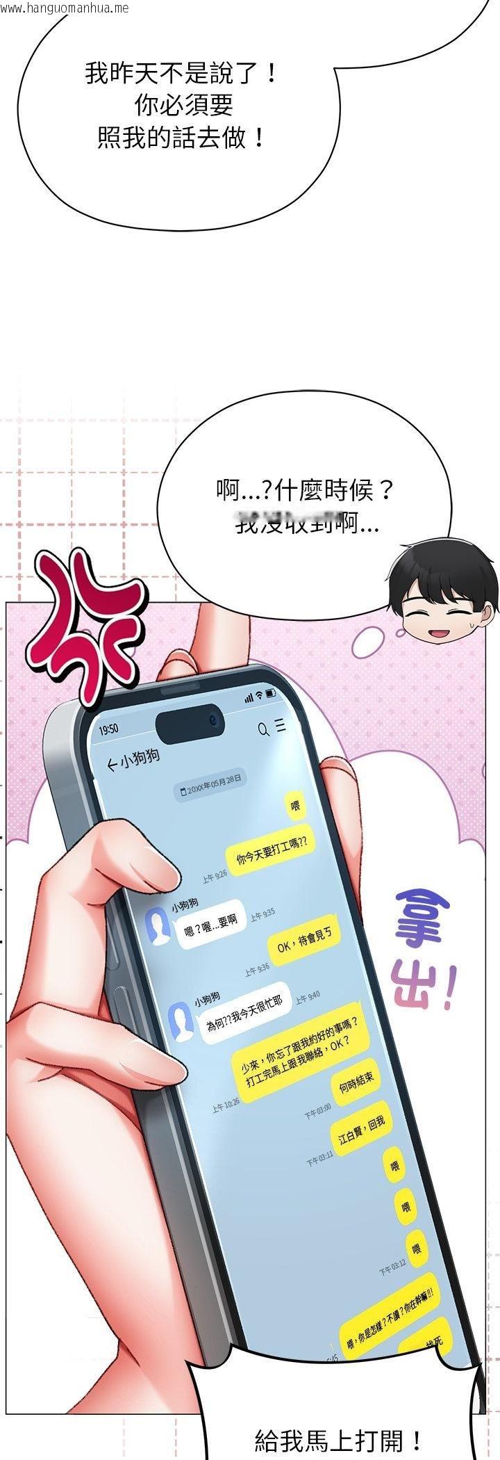 韩国漫画那个小太妹韩漫_那个小太妹-第4话在线免费阅读-韩国漫画-第54张图片