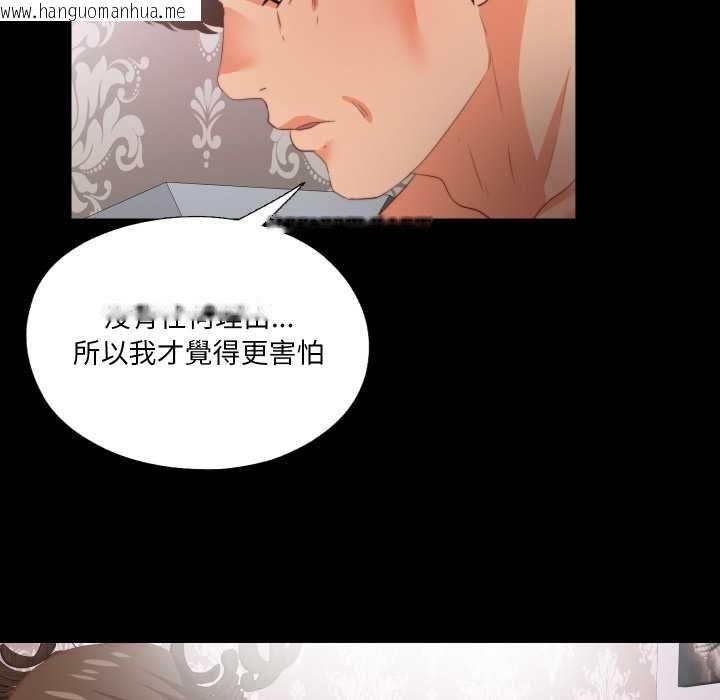 韩国漫画无法上色的关系/爱上弟子韩漫_无法上色的关系/爱上弟子-第22话在线免费阅读-韩国漫画-第51张图片