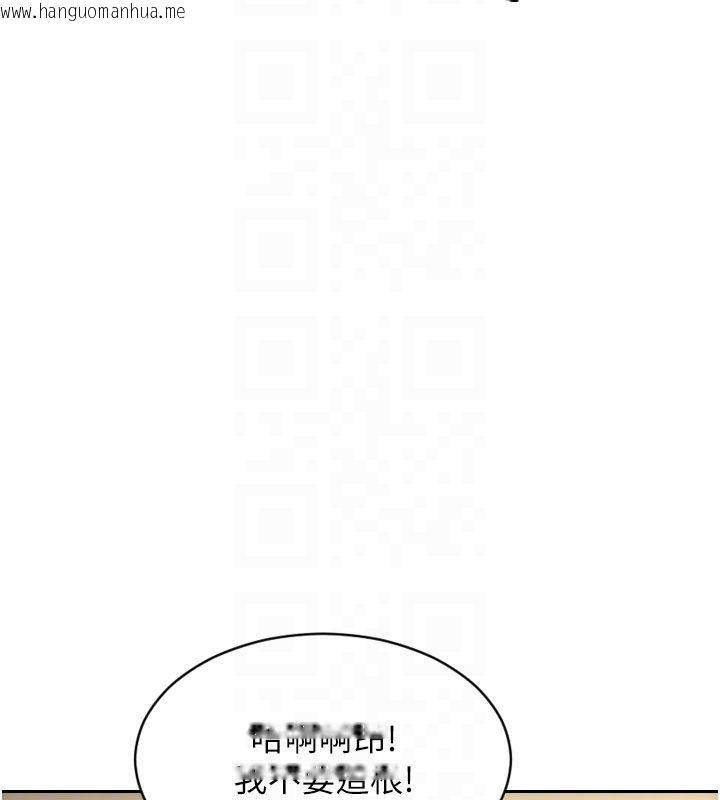 韩国漫画单身即纵欲韩漫_单身即纵欲-第48话-灌爆奴隶的处女菊花在线免费阅读-韩国漫画-第37张图片