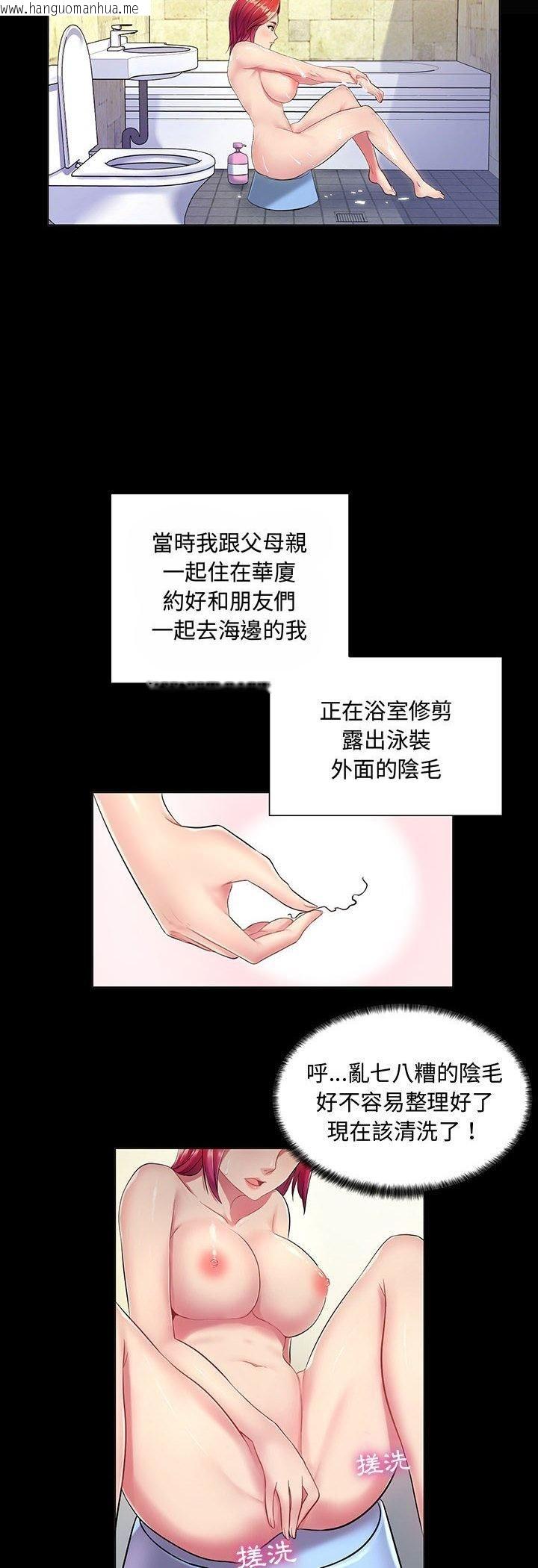 韩国漫画脱序教师韩漫_脱序教师-第1话在线免费阅读-韩国漫画-第20张图片