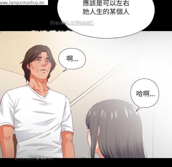 韩国漫画无法上色的关系/爱上弟子韩漫_无法上色的关系/爱上弟子-第22话在线免费阅读-韩国漫画-第90张图片