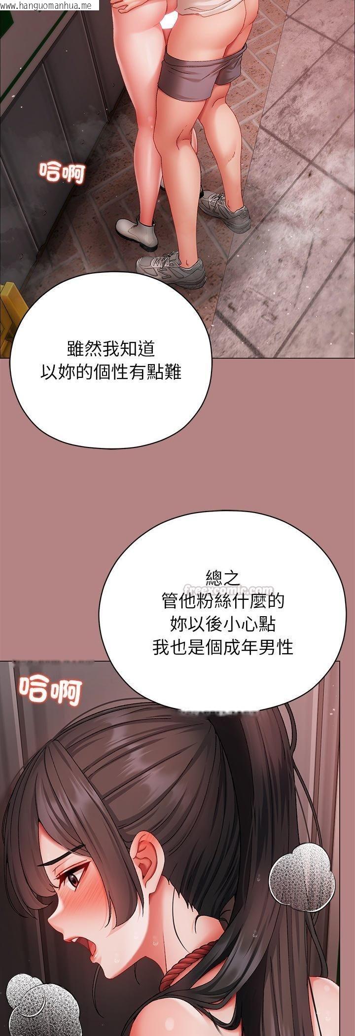 韩国漫画那个小太妹韩漫_那个小太妹-第5话在线免费阅读-韩国漫画-第75张图片