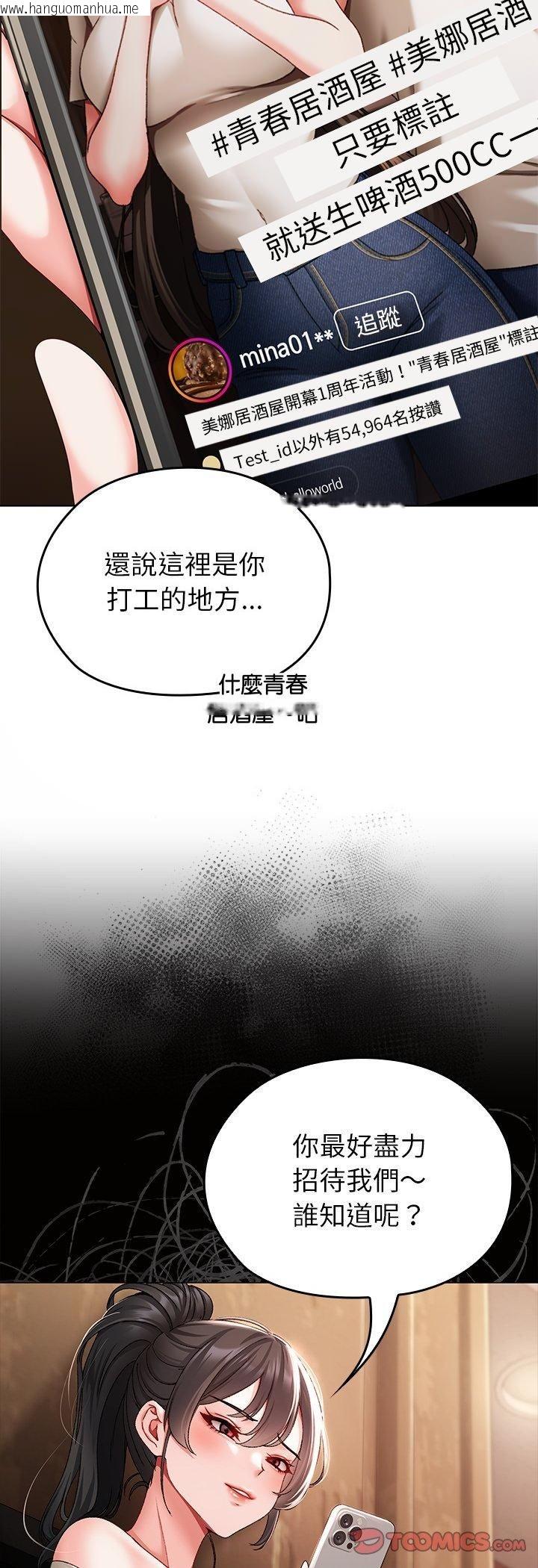 韩国漫画那个小太妹韩漫_那个小太妹-第1话在线免费阅读-韩国漫画-第78张图片