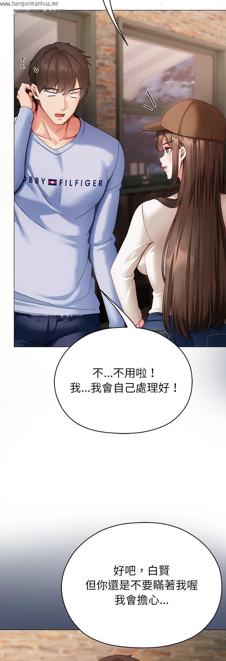 韩国漫画那个小太妹韩漫_那个小太妹-第2话在线免费阅读-韩国漫画-第55张图片