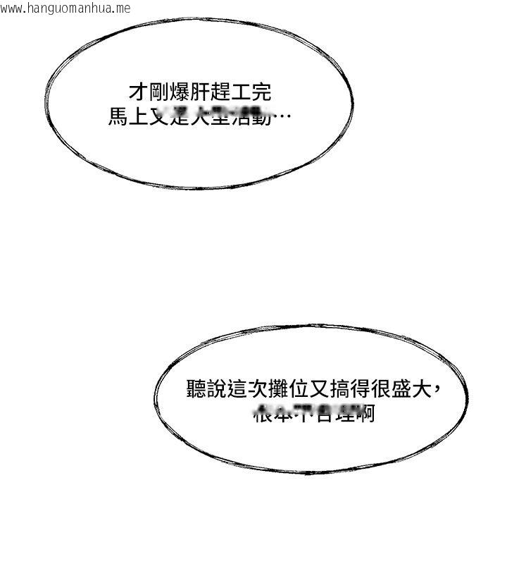 韩国漫画恋爱版本更新中韩漫_恋爱版本更新中-第1话-身兼多职的总监在线免费阅读-韩国漫画-第58张图片