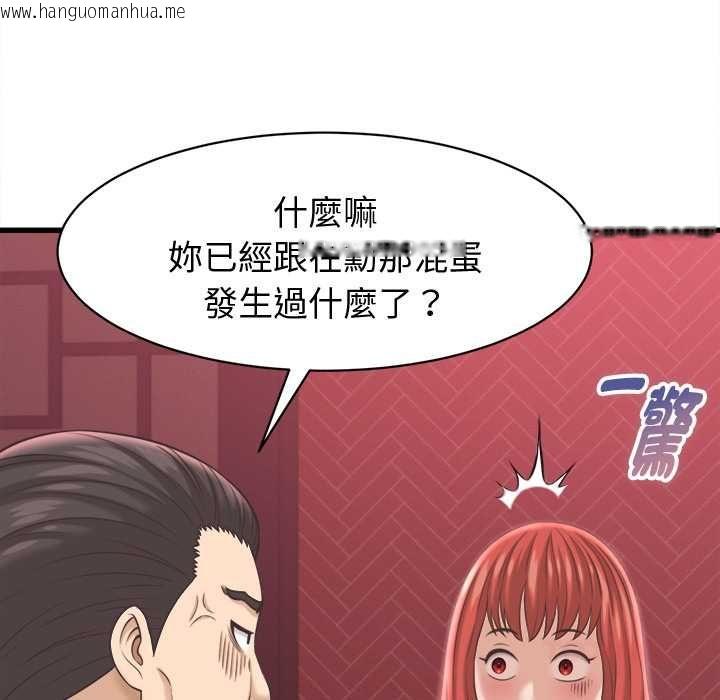 韩国漫画她们的夜晚属于我/与人妻有个秘密韩漫_她们的夜晚属于我/与人妻有个秘密-第38话在线免费阅读-韩国漫画-第111张图片