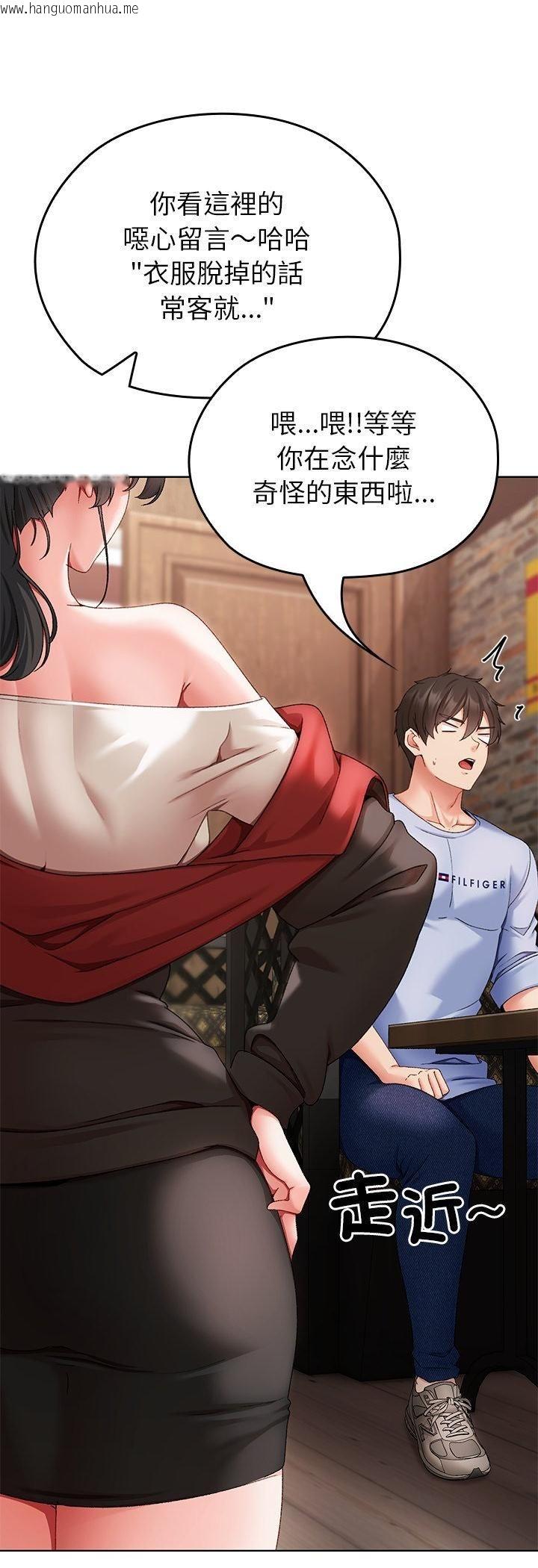 韩国漫画那个小太妹韩漫_那个小太妹-第1话在线免费阅读-韩国漫画-第63张图片
