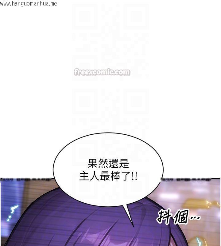 韩国漫画单身即纵欲韩漫_单身即纵欲-第48话-灌爆奴隶的处女菊花在线免费阅读-韩国漫画-第105张图片