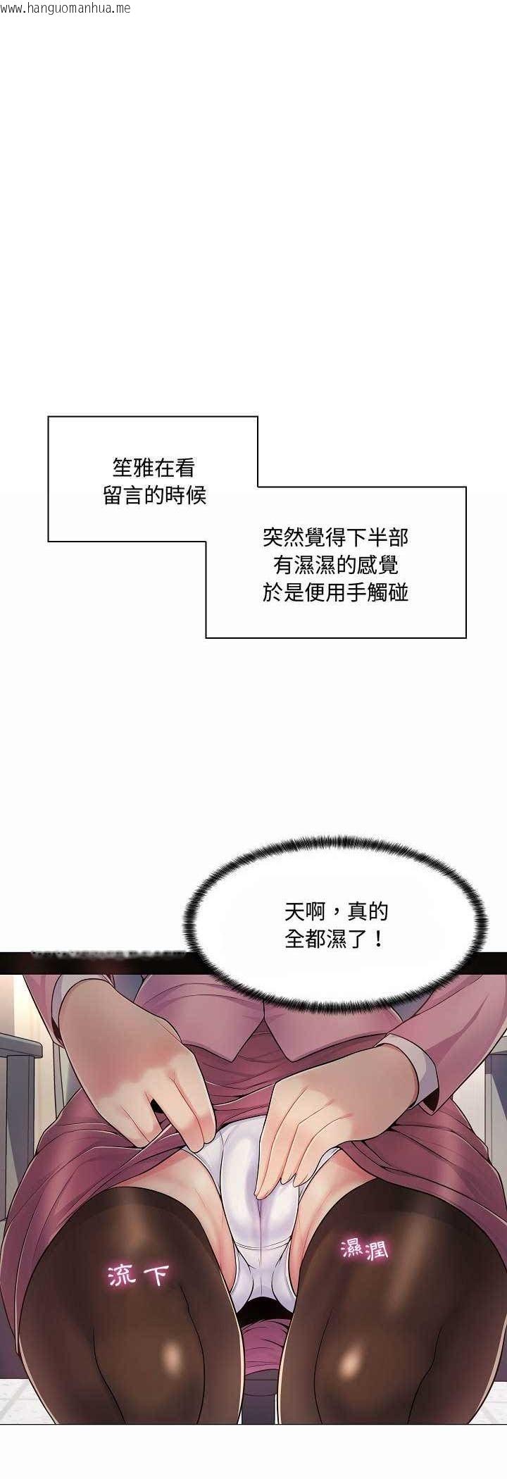 韩国漫画脱序教师韩漫_脱序教师-第5话在线免费阅读-韩国漫画-第14张图片