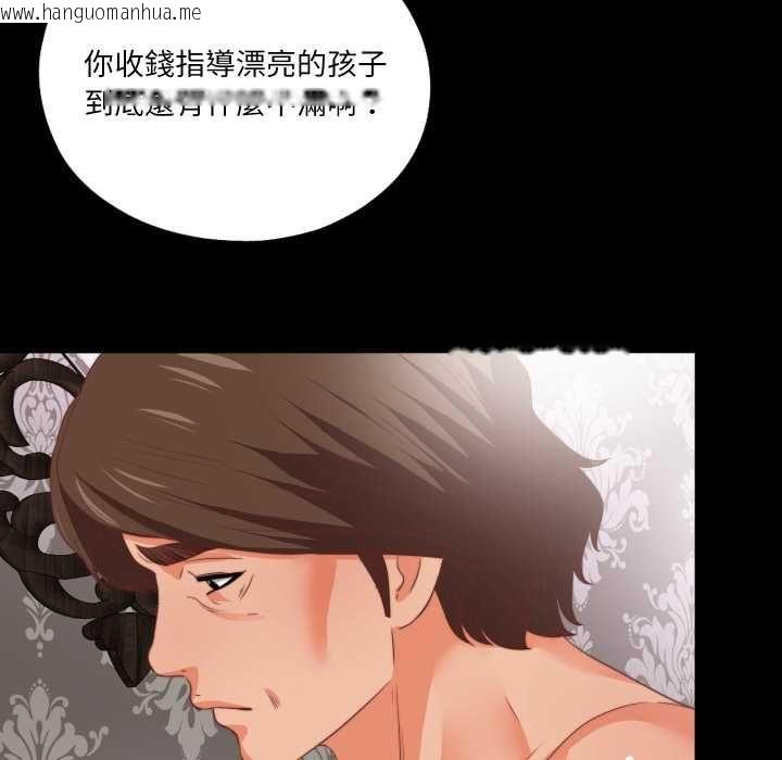 韩国漫画无法上色的关系/爱上弟子韩漫_无法上色的关系/爱上弟子-第22话在线免费阅读-韩国漫画-第6张图片