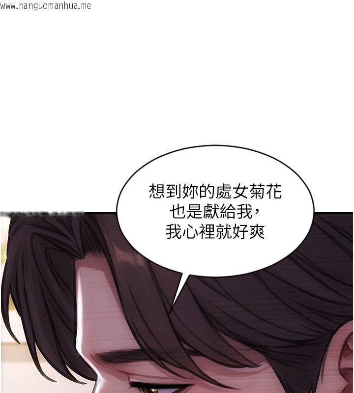韩国漫画单身即纵欲韩漫_单身即纵欲-第48话-灌爆奴隶的处女菊花在线免费阅读-韩国漫画-第79张图片