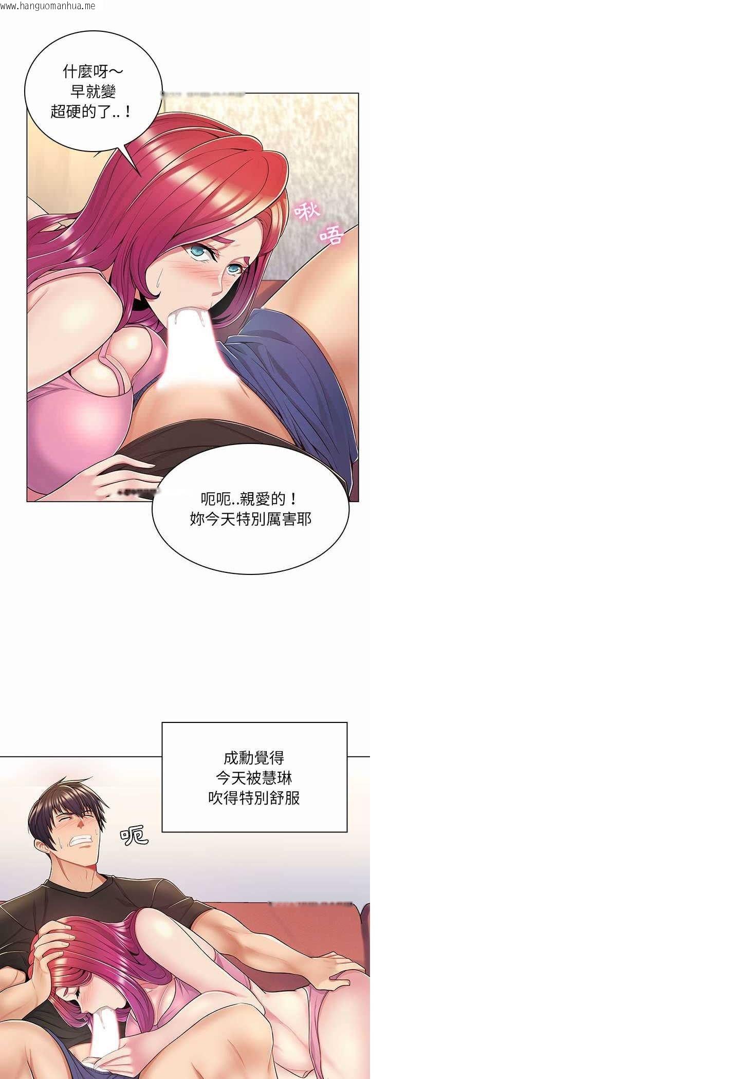 韩国漫画脱序教师韩漫_脱序教师-第7话在线免费阅读-韩国漫画-第37张图片