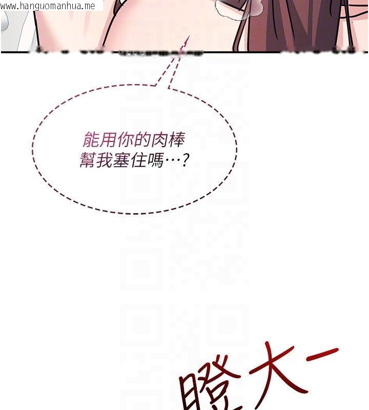 韩国漫画羞耻课堂韩漫_羞耻课堂-第34话-怎么办?我停不下来…在线免费阅读-韩国漫画-第136张图片