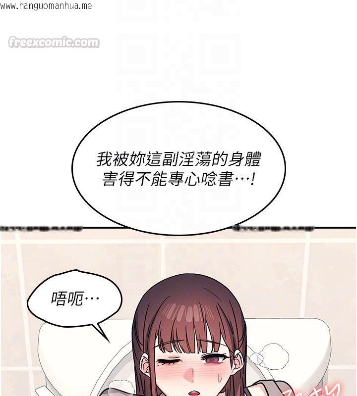 韩国漫画羞耻课堂韩漫_羞耻课堂-第34话-怎么办?我停不下来…在线免费阅读-韩国漫画-第30张图片