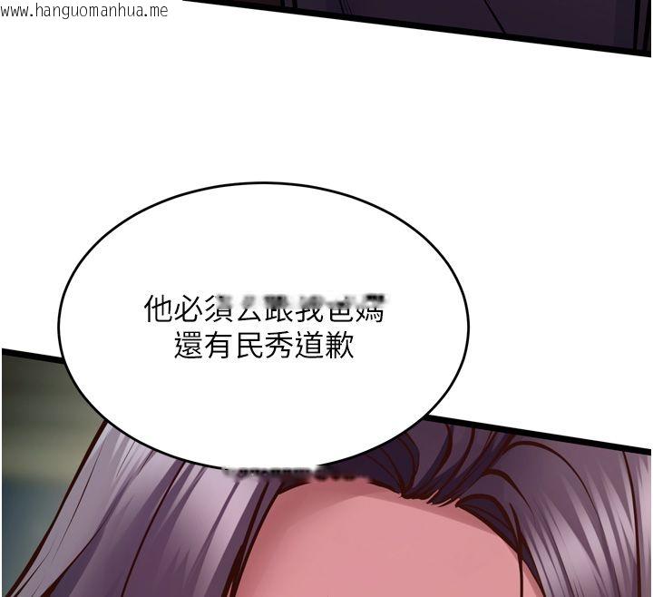 韩国漫画狱火重生韩漫_狱火重生-第64话-新的复仇计划在线免费阅读-韩国漫画-第102张图片
