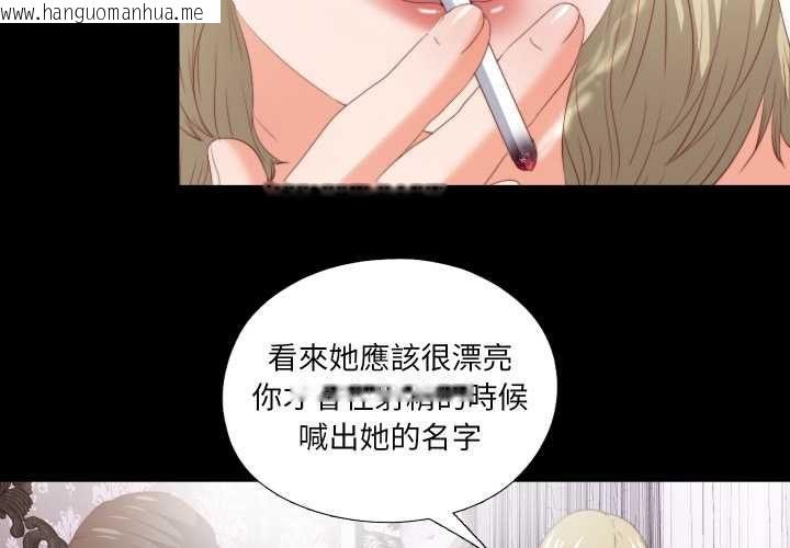 韩国漫画无法上色的关系/爱上弟子韩漫_无法上色的关系/爱上弟子-第22话在线免费阅读-韩国漫画-第3张图片