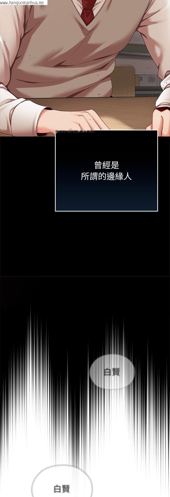 韩国漫画那个小太妹韩漫_那个小太妹-第1话在线免费阅读-韩国漫画-第46张图片