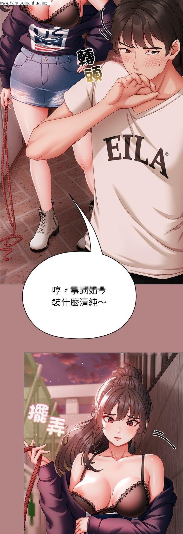 韩国漫画那个小太妹韩漫_那个小太妹-第5话在线免费阅读-韩国漫画-第3张图片