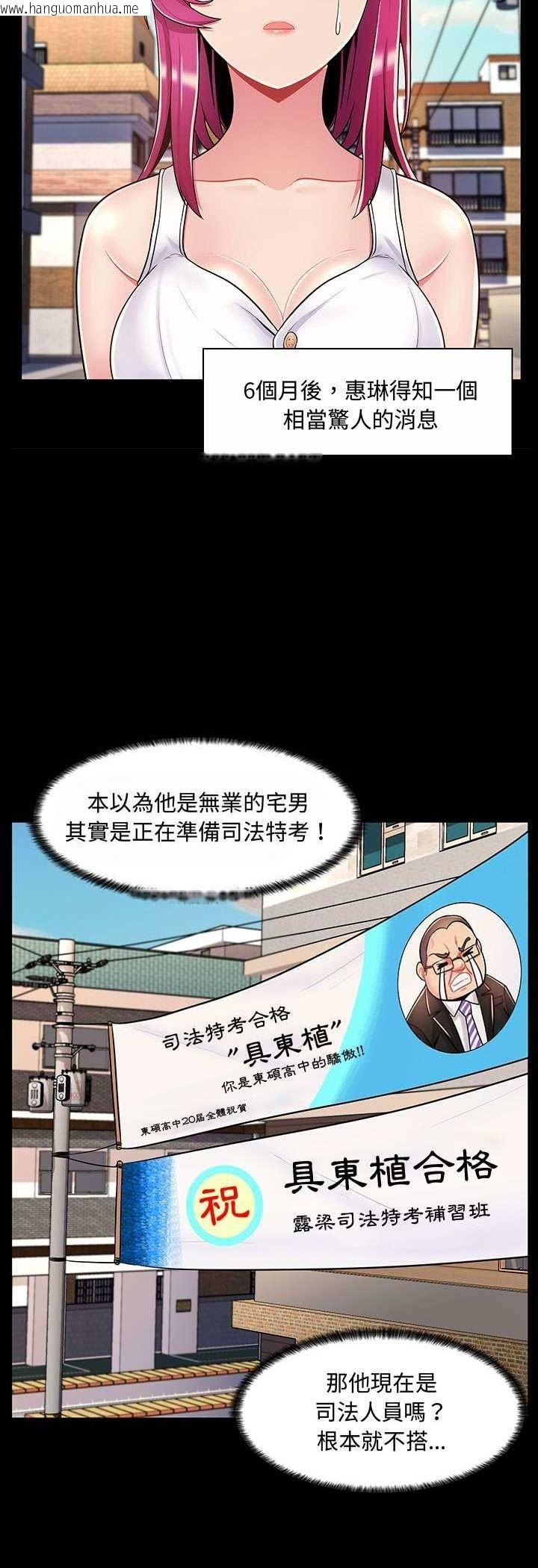 韩国漫画脱序教师韩漫_脱序教师-第6话在线免费阅读-韩国漫画-第13张图片