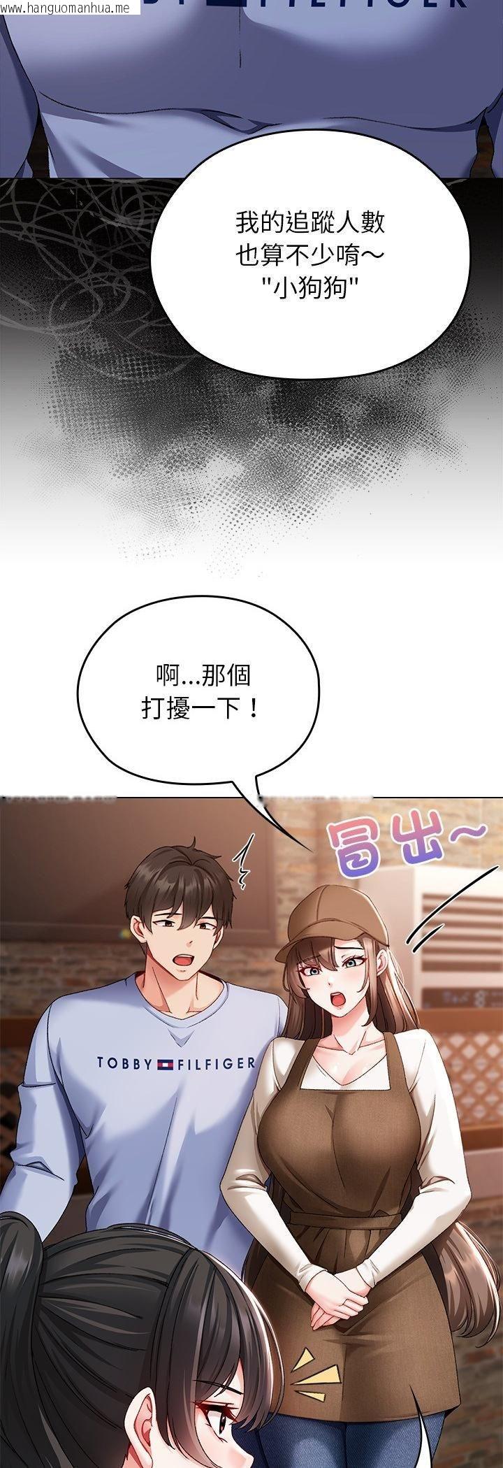 韩国漫画那个小太妹韩漫_那个小太妹-第1话在线免费阅读-韩国漫画-第80张图片