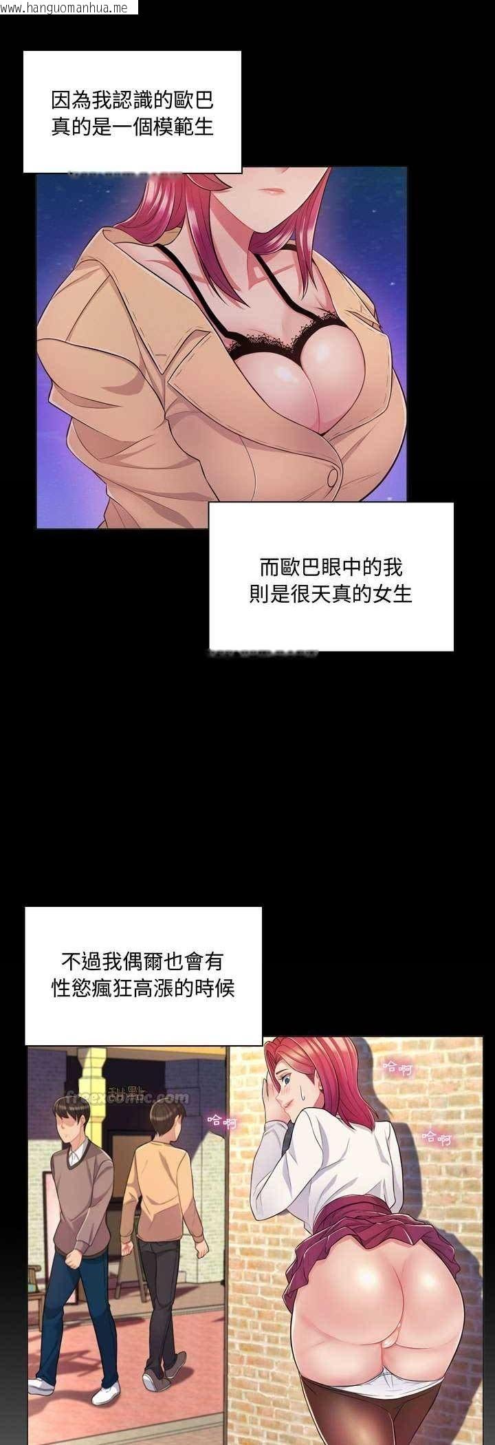 韩国漫画脱序教师韩漫_脱序教师-第4话在线免费阅读-韩国漫画-第45张图片