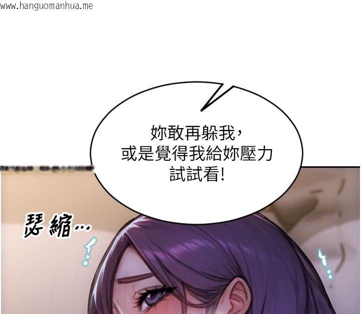 韩国漫画单身即纵欲韩漫_单身即纵欲-第48话-灌爆奴隶的处女菊花在线免费阅读-韩国漫画-第112张图片