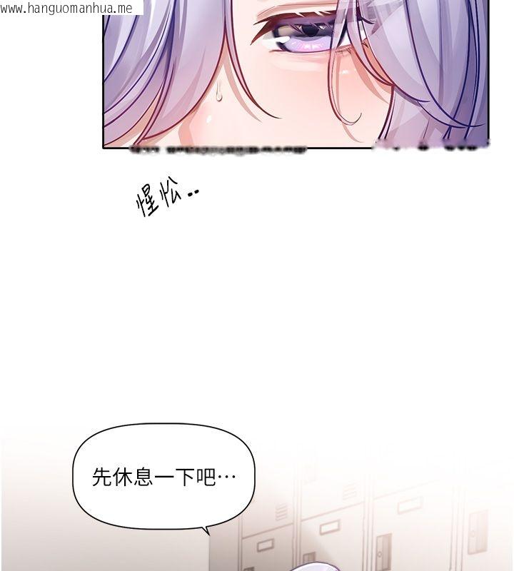 韩国漫画恋爱版本更新中韩漫_恋爱版本更新中-第1话-身兼多职的总监在线免费阅读-韩国漫画-第234张图片