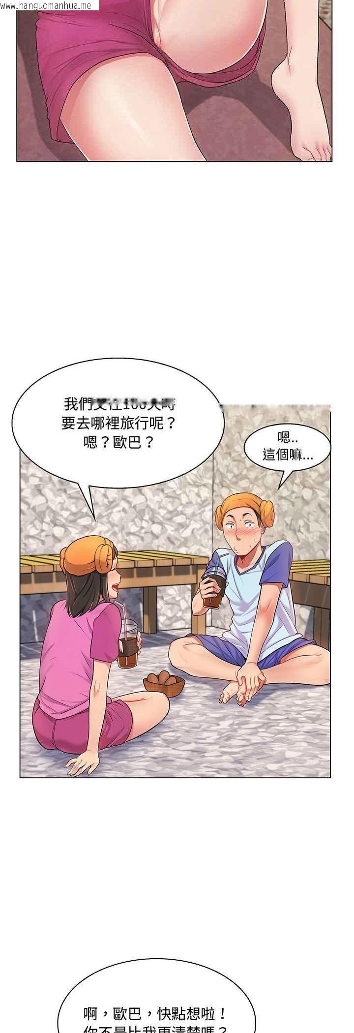 韩国漫画脱序教师韩漫_脱序教师-第2话在线免费阅读-韩国漫画-第8张图片