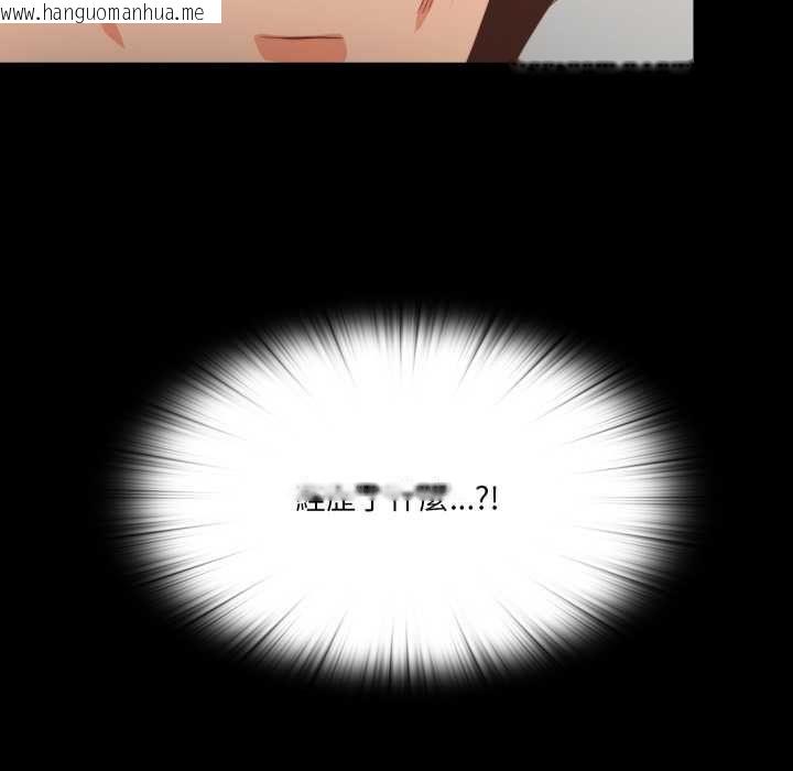 韩国漫画无法上色的关系/爱上弟子韩漫_无法上色的关系/爱上弟子-第22话在线免费阅读-韩国漫画-第102张图片