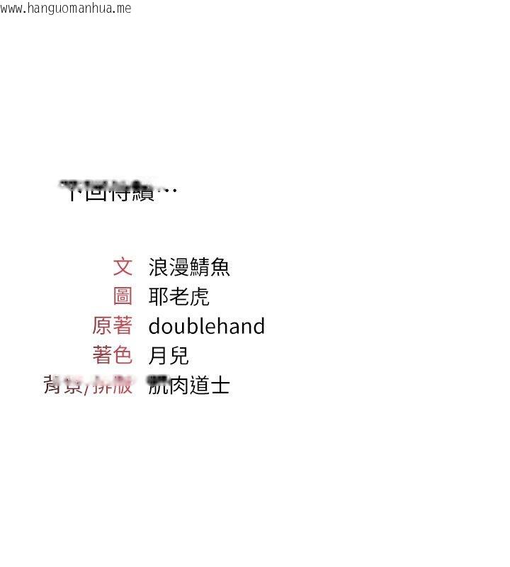韩国漫画羞耻课堂韩漫_羞耻课堂-第34话-怎么办?我停不下来…在线免费阅读-韩国漫画-第186张图片