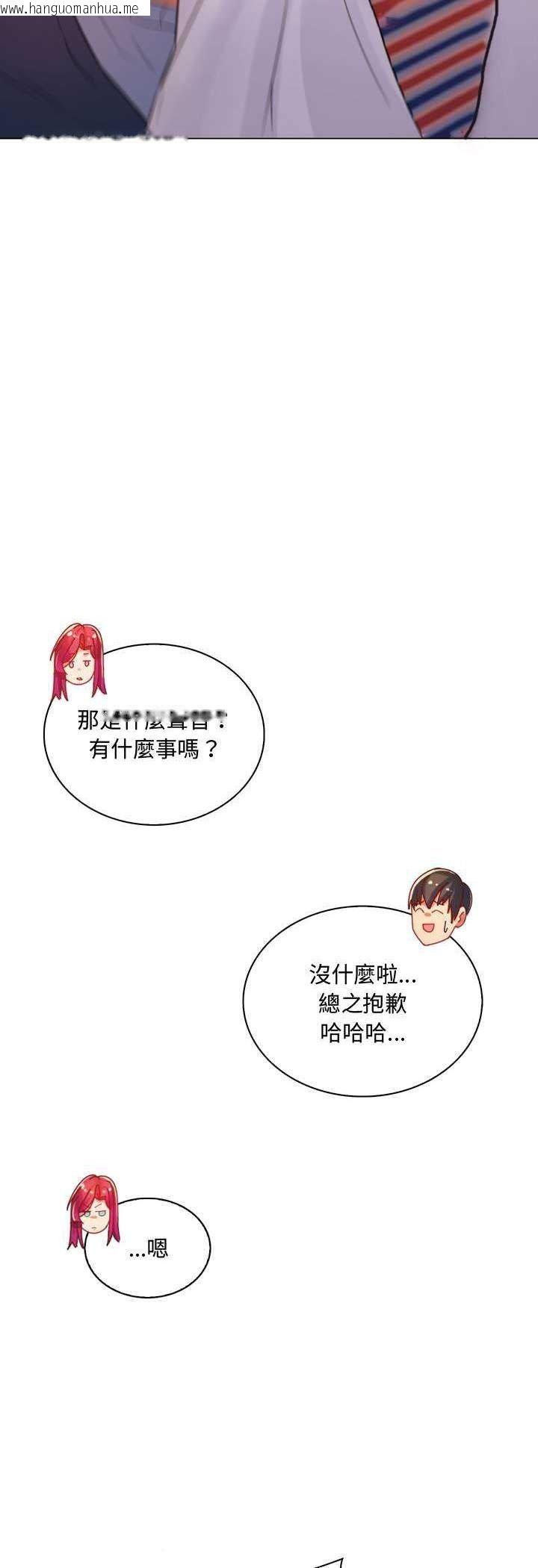 韩国漫画脱序教师韩漫_脱序教师-第3话在线免费阅读-韩国漫画-第34张图片