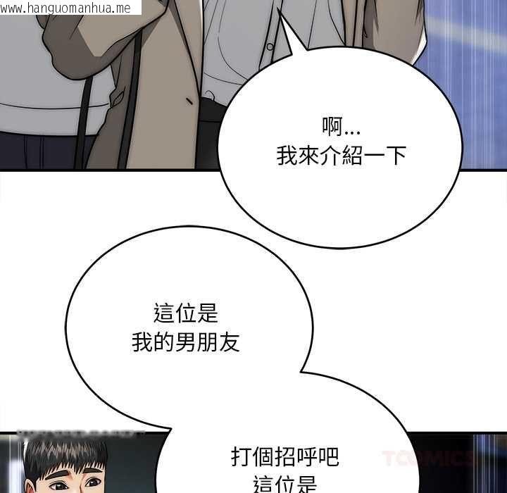 韩国漫画神雕闯都市/强雕：都市润女传说韩漫_神雕闯都市/强雕：都市润女传说-第37话在线免费阅读-韩国漫画-第9张图片