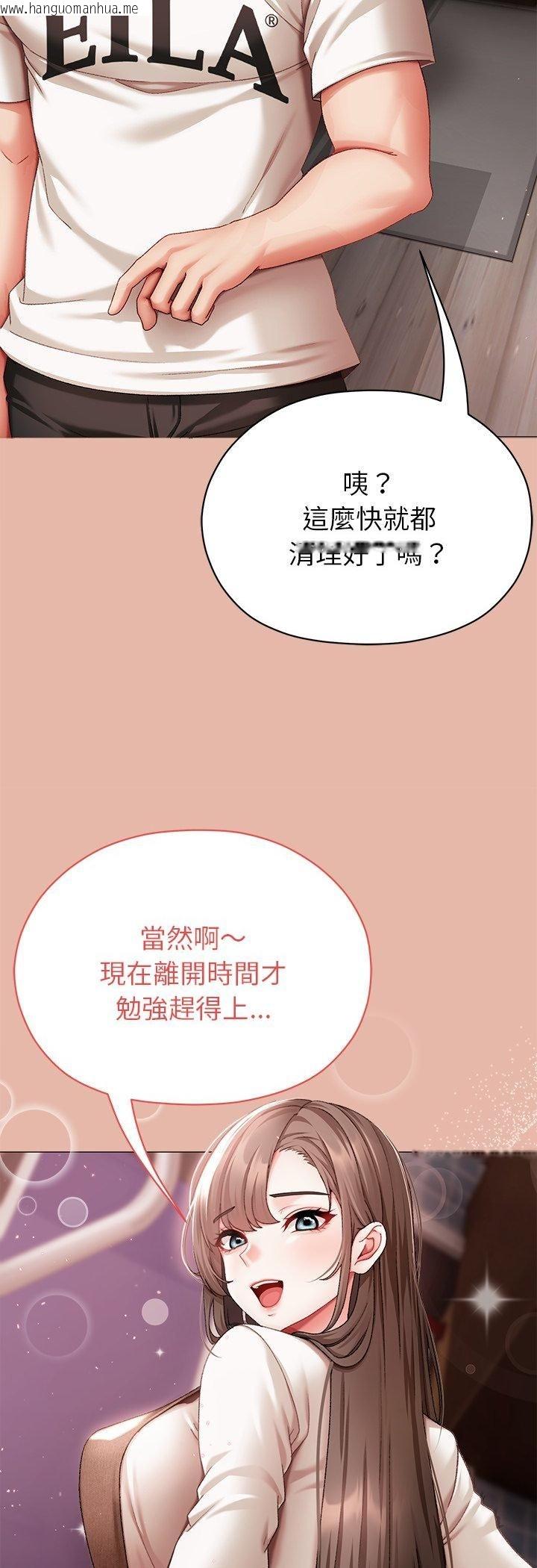 韩国漫画那个小太妹韩漫_那个小太妹-第4话在线免费阅读-韩国漫画-第47张图片