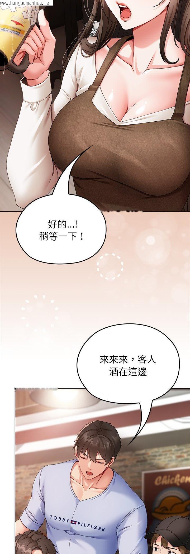韩国漫画那个小太妹韩漫_那个小太妹-第1话在线免费阅读-韩国漫画-第57张图片